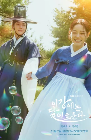 Дорама Струящаяся над рекой луна онлайн